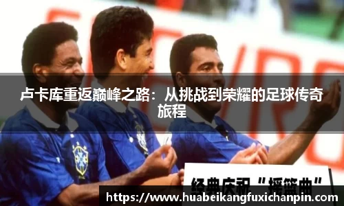球友会