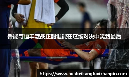 lehu乐虎国际官方网站